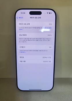 아이폰16프로 256기가 유심기변용