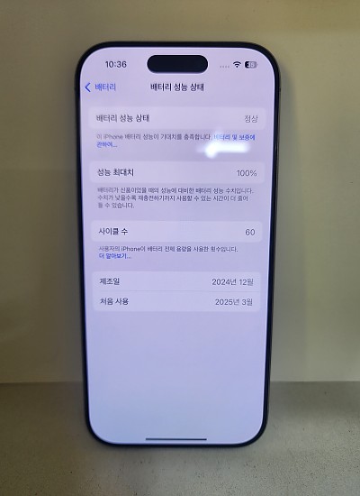 아이폰16프로 256기가 유심기변용