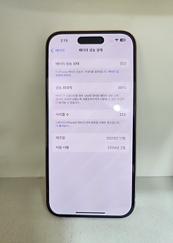 아이폰15 256기가 공기기