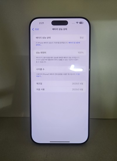 아이폰16프로맥스 256기가 유심기변용