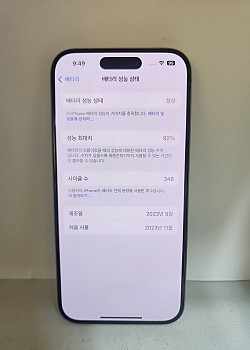 아이폰15프로 256기가 공기기