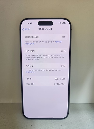 아이폰15프로 256기가 공기기