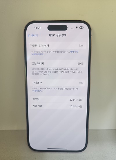 아이폰15 128기가 공기기