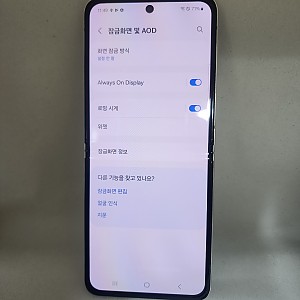갤럭시 Z플립3 공기기