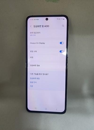 갤럭시Z플립3 공기기