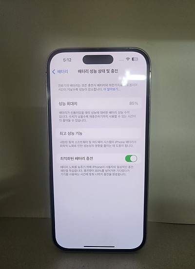 아이폰14프로 256기가 공기기
