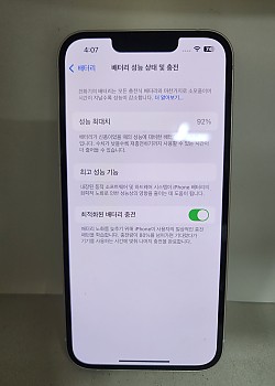아이폰13 128기가 유심기변용