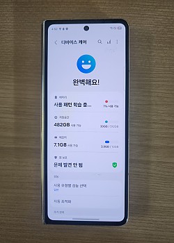 갤럭시Z폴드4 512기가 공기기(내부액정불량)