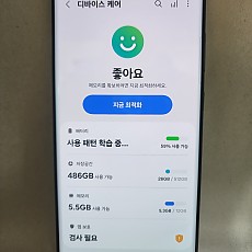 갤럭시S23울트라 512기가 공기기