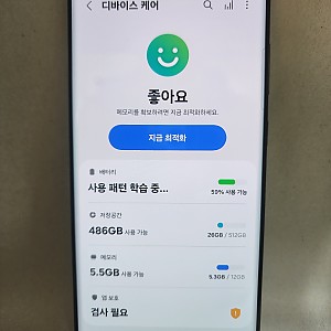 갤럭시S23울트라 512기가 공기기