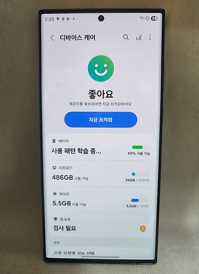 갤럭시S23울트라 512기가 공기기