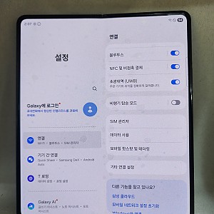 갤럭시Z폴드4 256기가 유심기변용