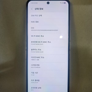 갤럭시Z플립6 유심기변용