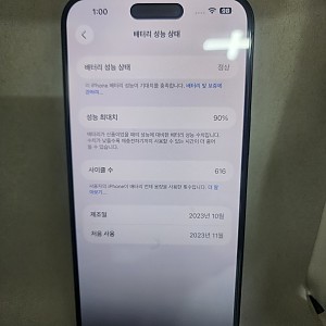 아이폰15프로맥스 256기가 공기기