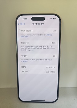 아이폰15 128기가 공기기