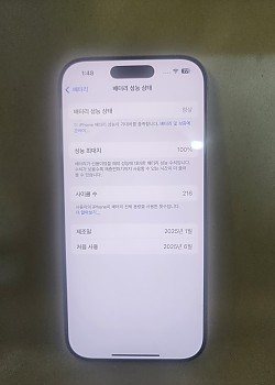 아이폰16프로 128기가 자급제공기기