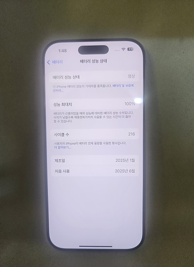 아이폰16프로 128기가 자급제공기기