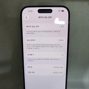 아이폰15프로 128기가 공기기