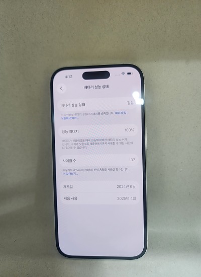 아이폰16 256기가 공기기