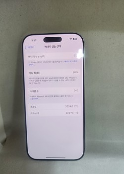 아이폰16프로 128기가 공기기