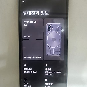 낫싱폰2 공기기