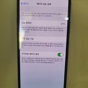 아이폰11프로 256기가 공기기