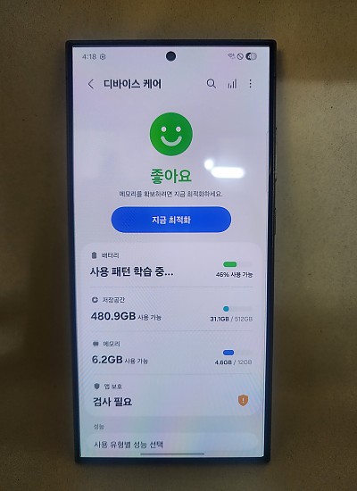 갤럭시S24울트라 512기가 공기기