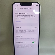 아이폰13미니 128기가 공기기