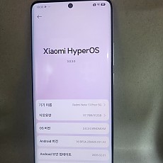 샤오미 레드미노트13프로 512기가 공기기