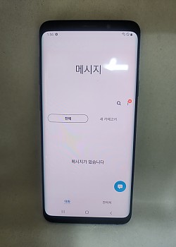 갤럭시 S9플러스 공기기