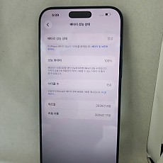 아이폰17프로맥스 256기가 공기기
