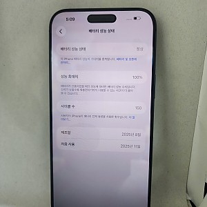 아이폰17프로맥스 256기가 공기기