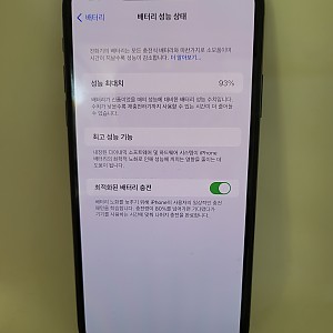 아이폰11프로맥스 256기가 공기기