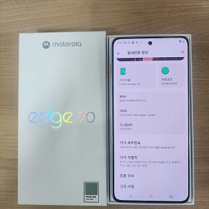 모토로라 엣지70 유심기변용 풀박스