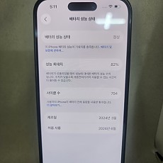 아이폰15 128기가 공기기
