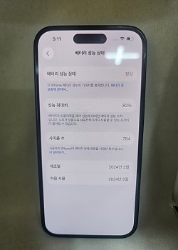 아이폰15 128기가 공기기