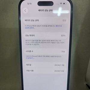 아이폰15 128기가 공기기
