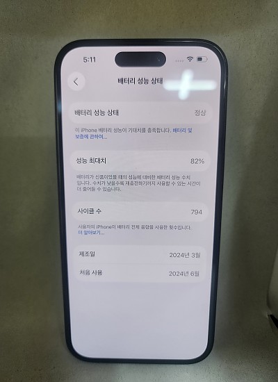 아이폰15 128기가 공기기