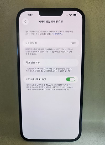 아이폰13프로맥스 128기가 공기기