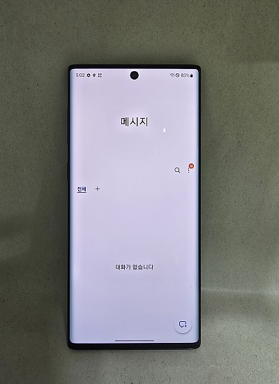 갤럭시 노트10 공기기