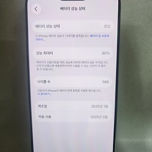 아이폰16프로 256기가 유심기변용